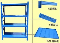轻型货架