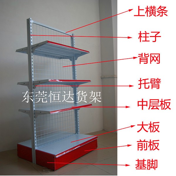 超市货架