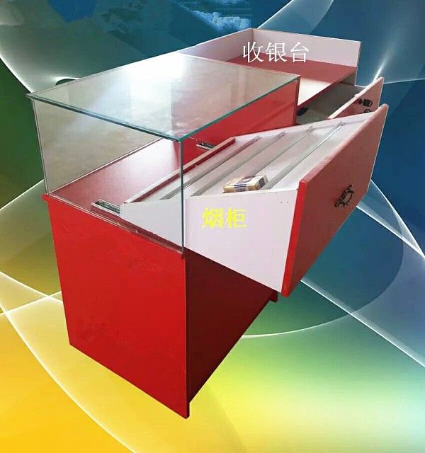 烟酒柜收银台